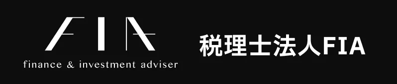 税理士法人FIA